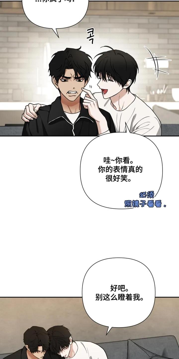 《错位的霸权》第61章：这次我赢了 第12页