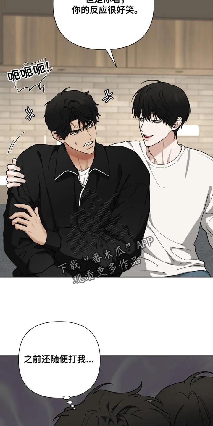 《错位的霸权》第61章：这次我赢了 第10页