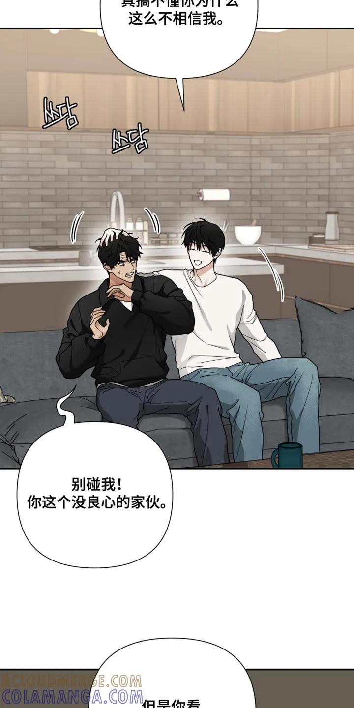 《错位的霸权》第61章：这次我赢了 第9页