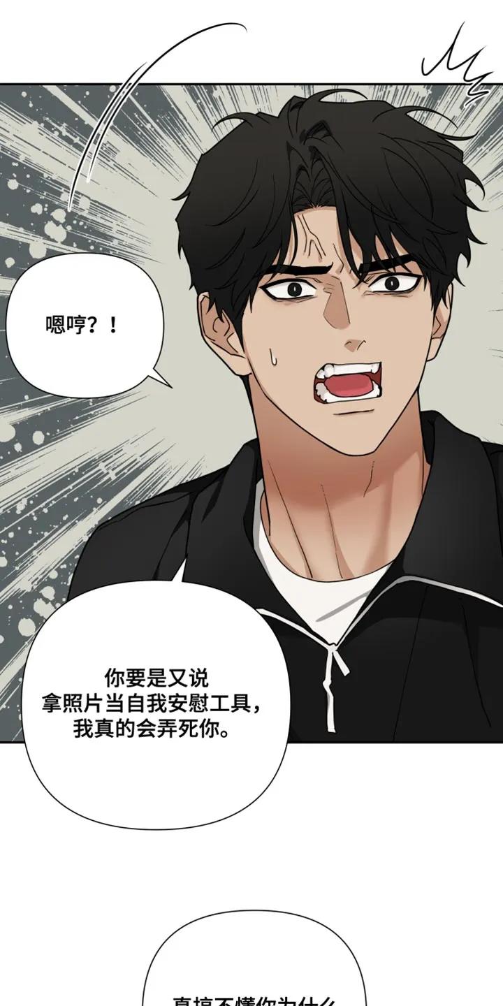 《错位的霸权》第61章：这次我赢了 第8页