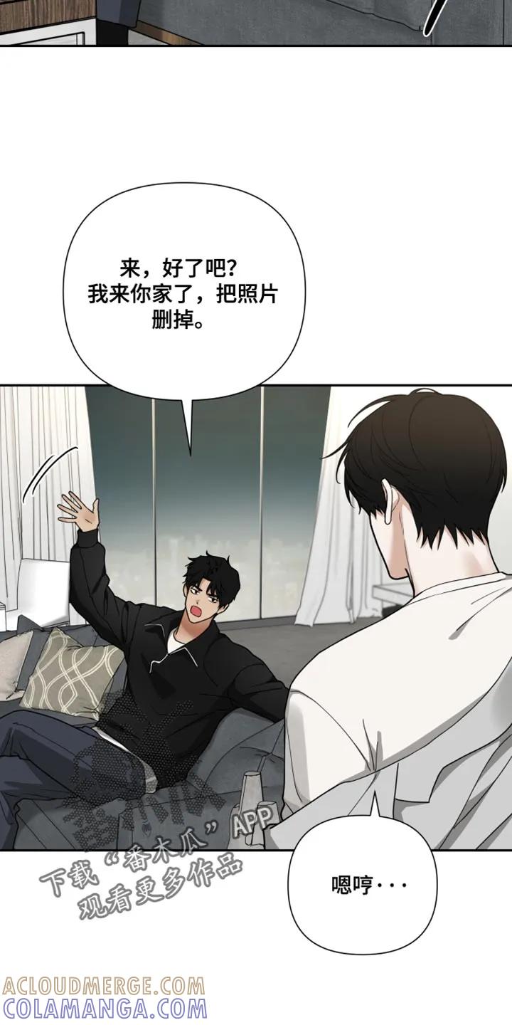 《错位的霸权》第61章：这次我赢了 第7页