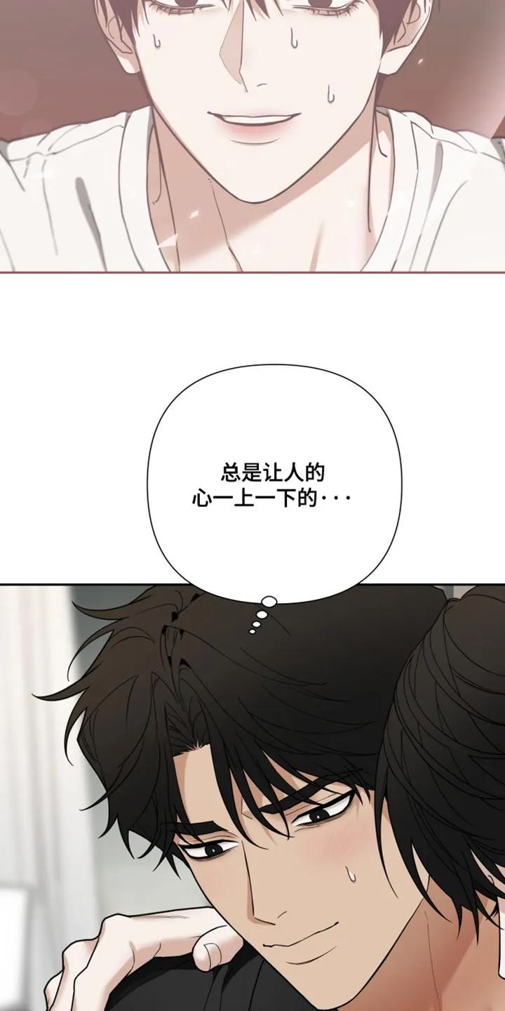 《错位的霸权》第61章：这次我赢了 第16页