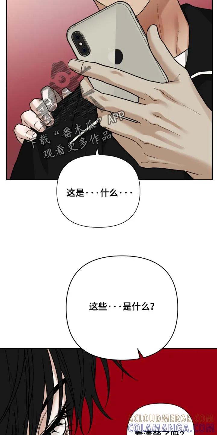 《错位的霸权》第61章：这次我赢了 第19页