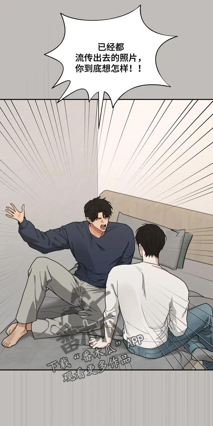 《错位的霸权》第61章：这次我赢了 第4页