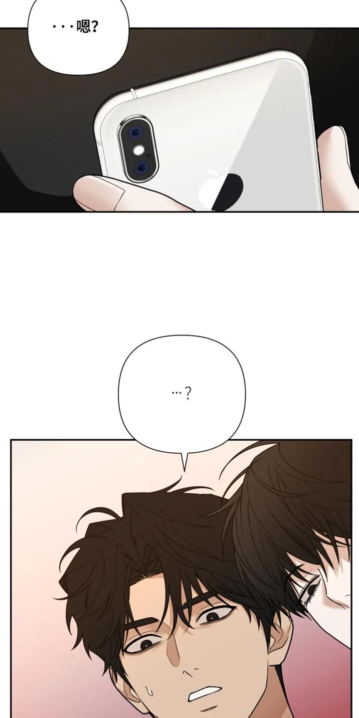 《错位的霸权》第61章：这次我赢了 第18页