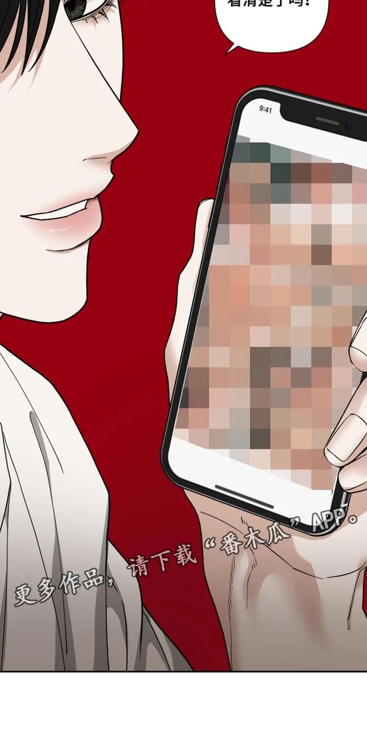 《错位的霸权》第61章：这次我赢了 第20页