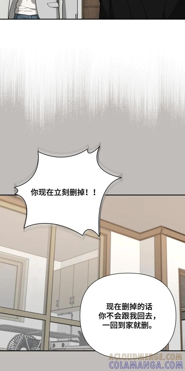 《错位的霸权》第61章：这次我赢了 第3页