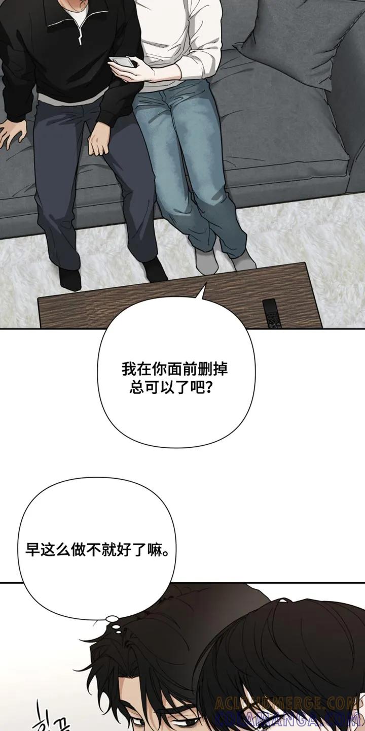 《错位的霸权》第61章：这次我赢了 第13页