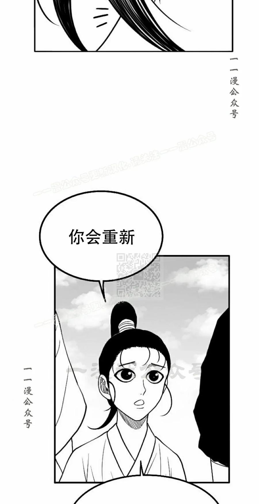 《黑杀》第55集 第47页