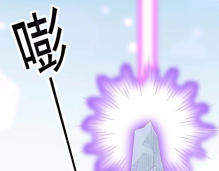 《神兽萌宠》第72话 第8页