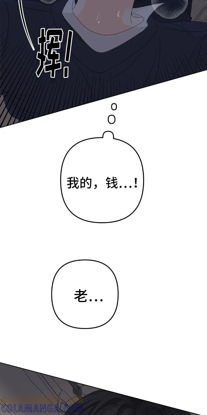 香味的边界 - 第9章：喝醉了 - 第27张图