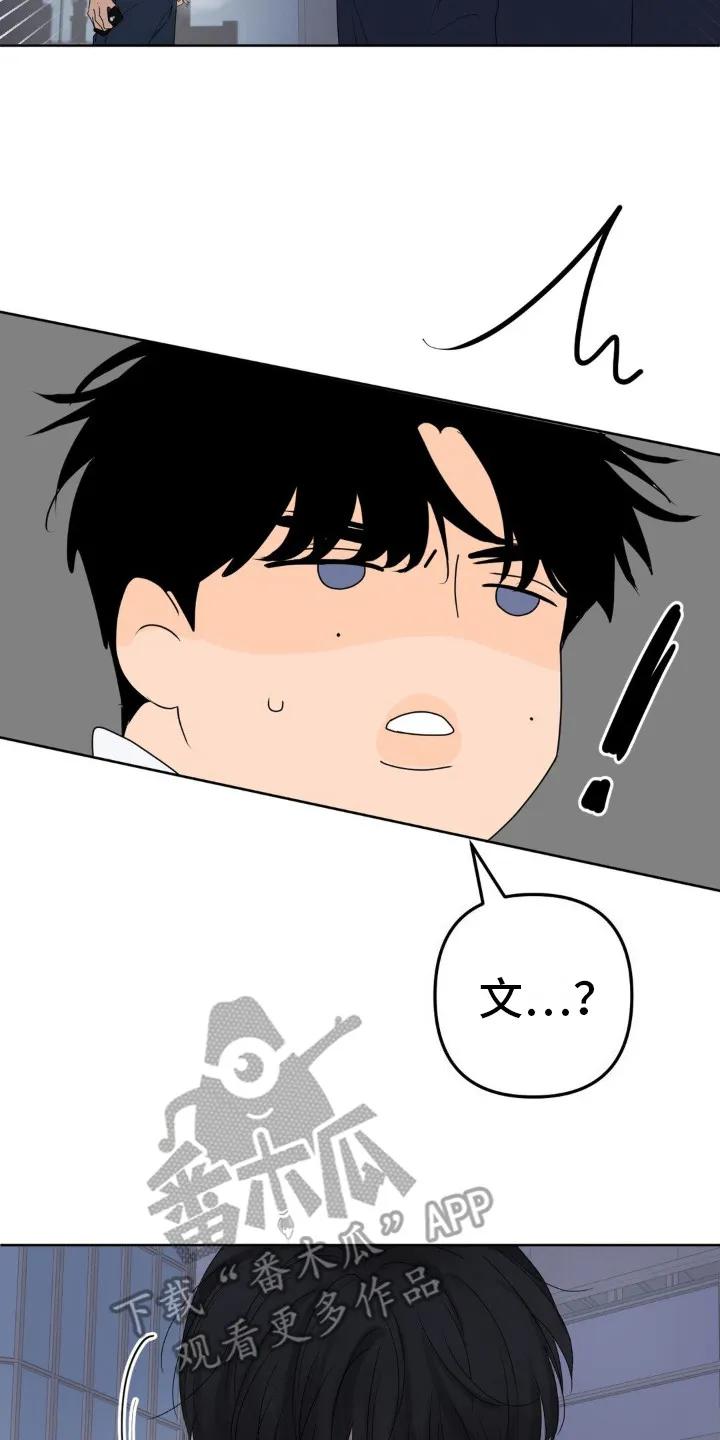 香味的边界 - 第9章：喝醉了 - 第14张图