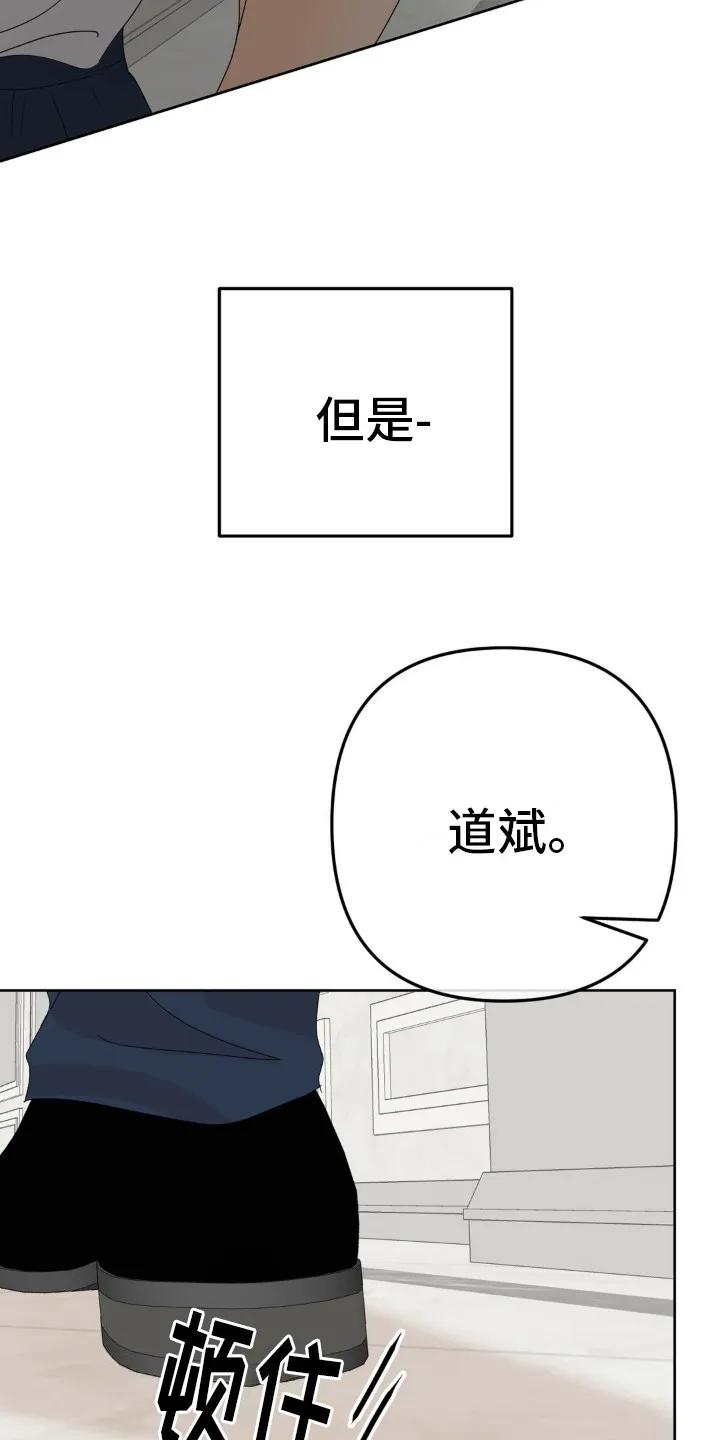 香味的边界 - 第9章：喝醉了 - 第6张图