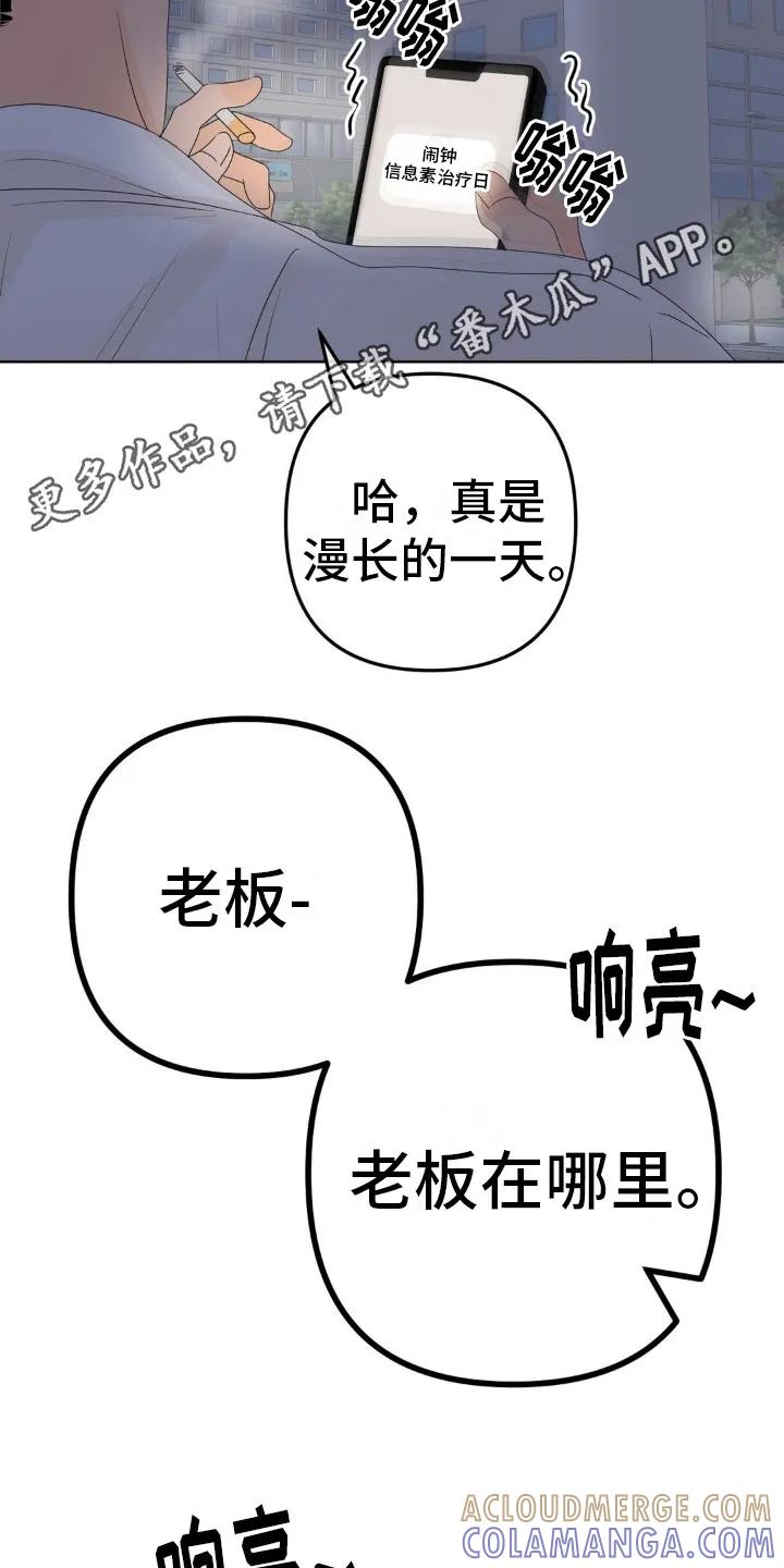 香味的边界 - 第9章：喝醉了 - 第11张图