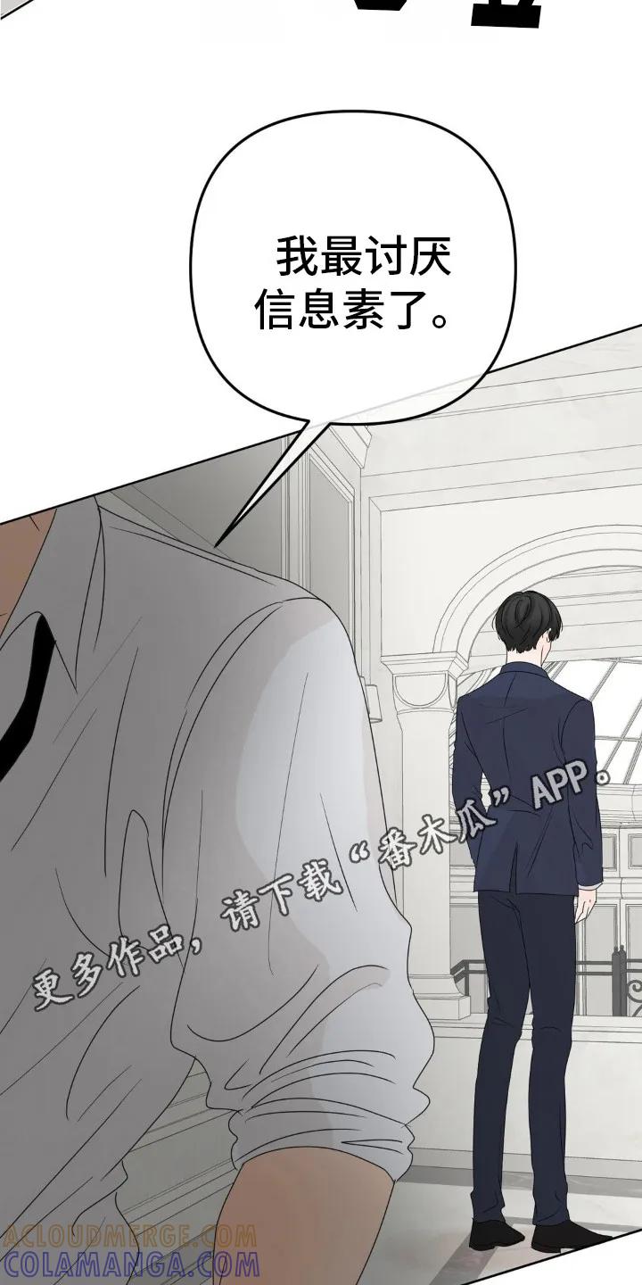 香味的边界 - 第9章：喝醉了 - 第5张图