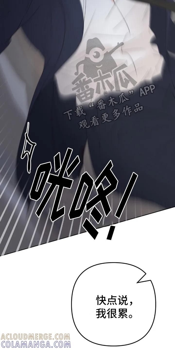 香味的边界 - 第9章：喝醉了 - 第23张图