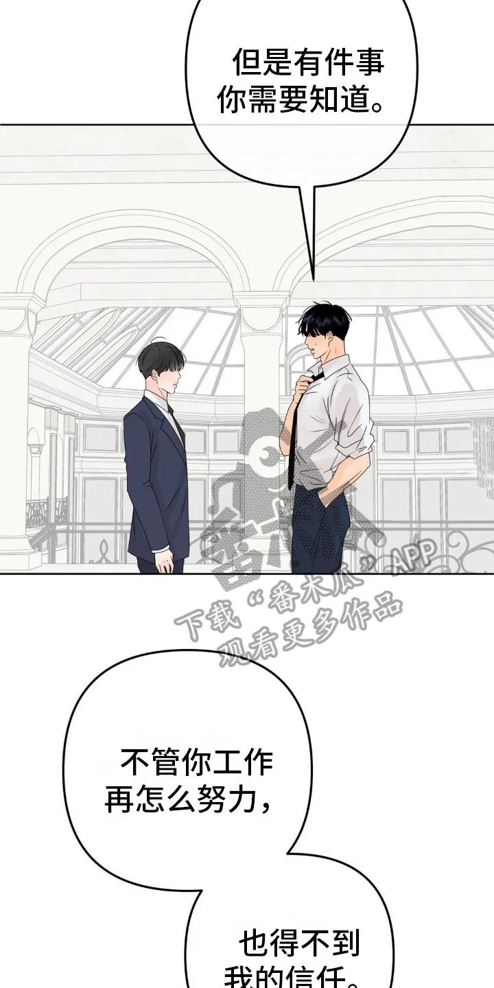 香味的边界 - 第9章：喝醉了 - 第2张图