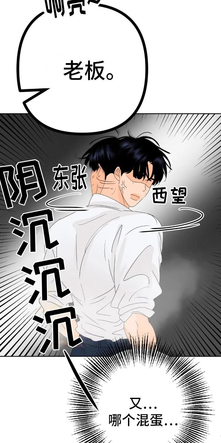 香味的边界 - 第9章：喝醉了 - 第12张图