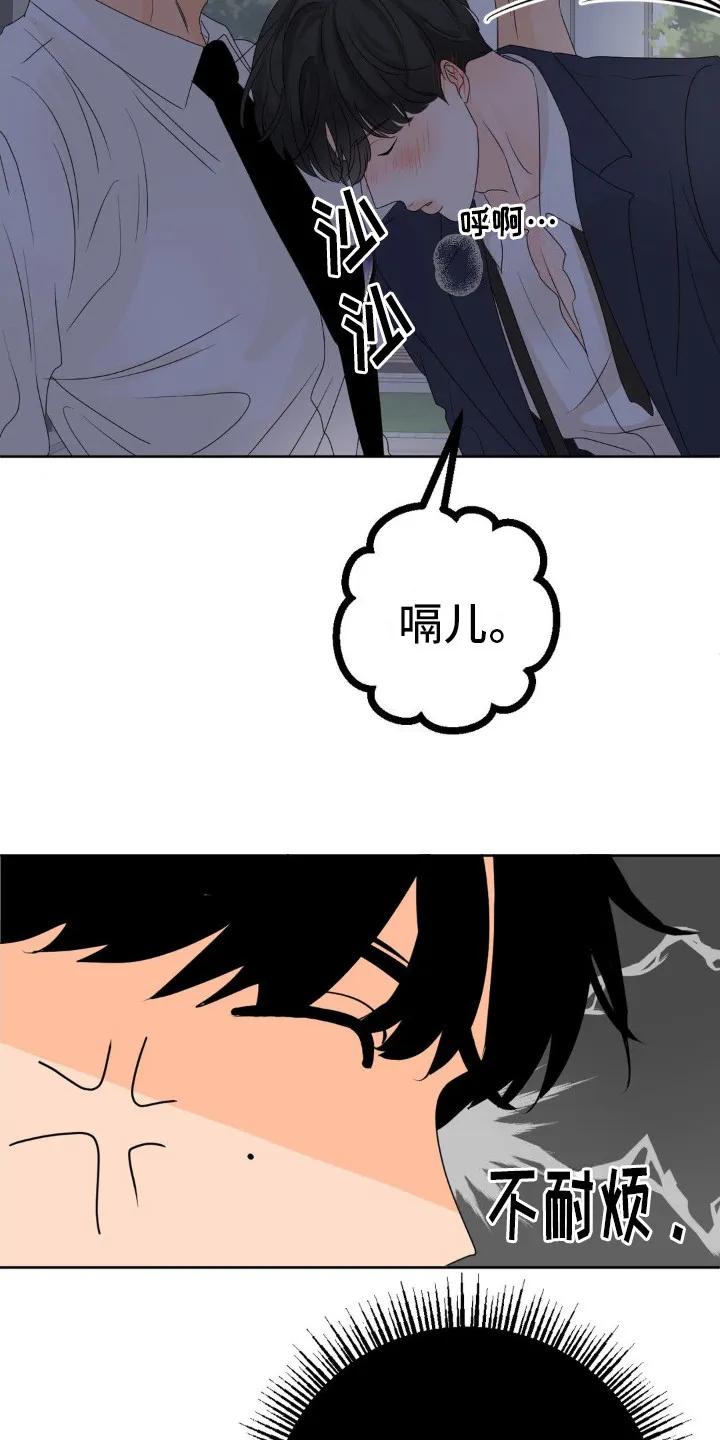 香味的边界 - 第9章：喝醉了 - 第18张图