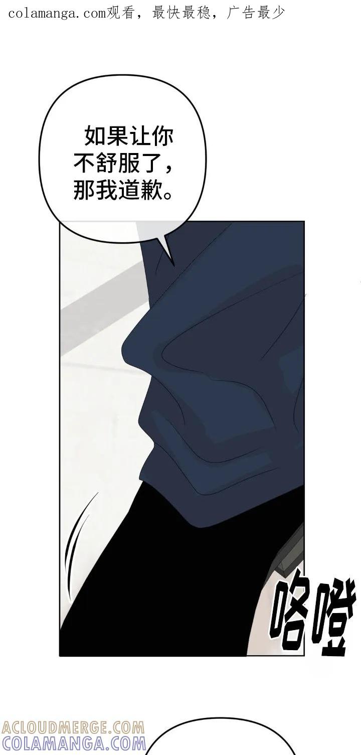 香味的边界 - 第9章：喝醉了 - 第1张图