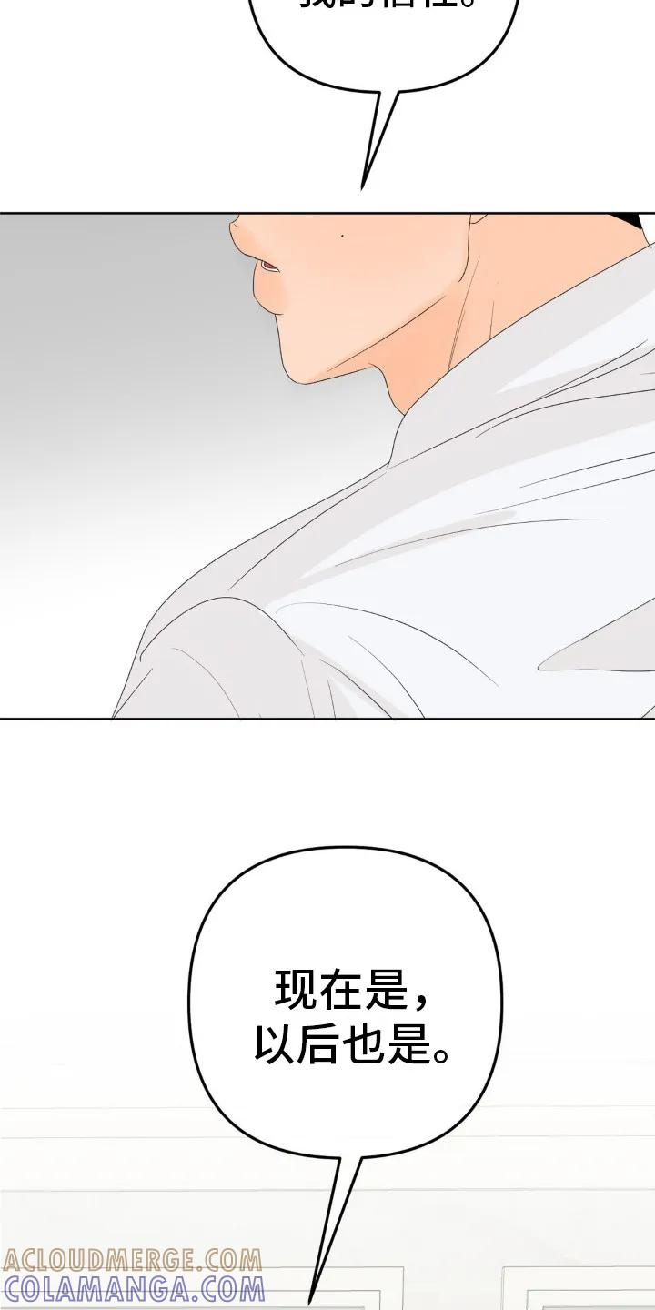 香味的边界 - 第9章：喝醉了 - 第3张图