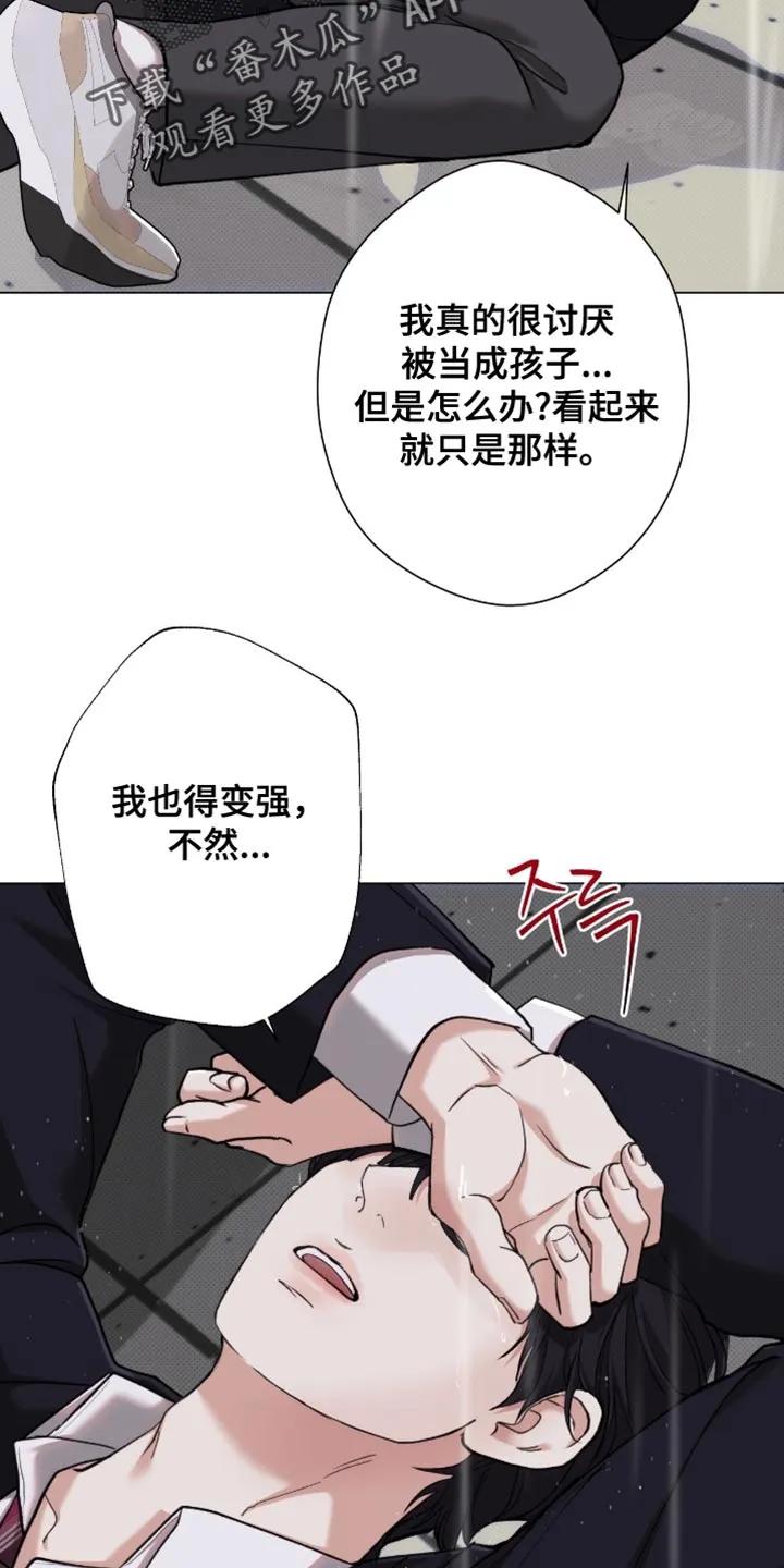 《海岛人生》第93章：【第二季】你要试试看吗？ 第2页