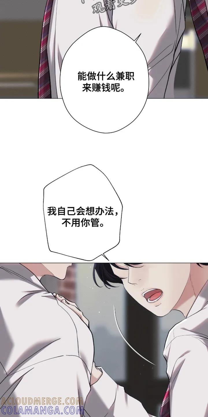 《海岛人生》第93章：【第二季】你要试试看吗？ 第15页