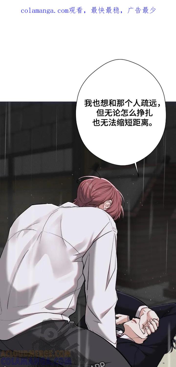 《海岛人生》第93章：【第二季】你要试试看吗？ 第1页