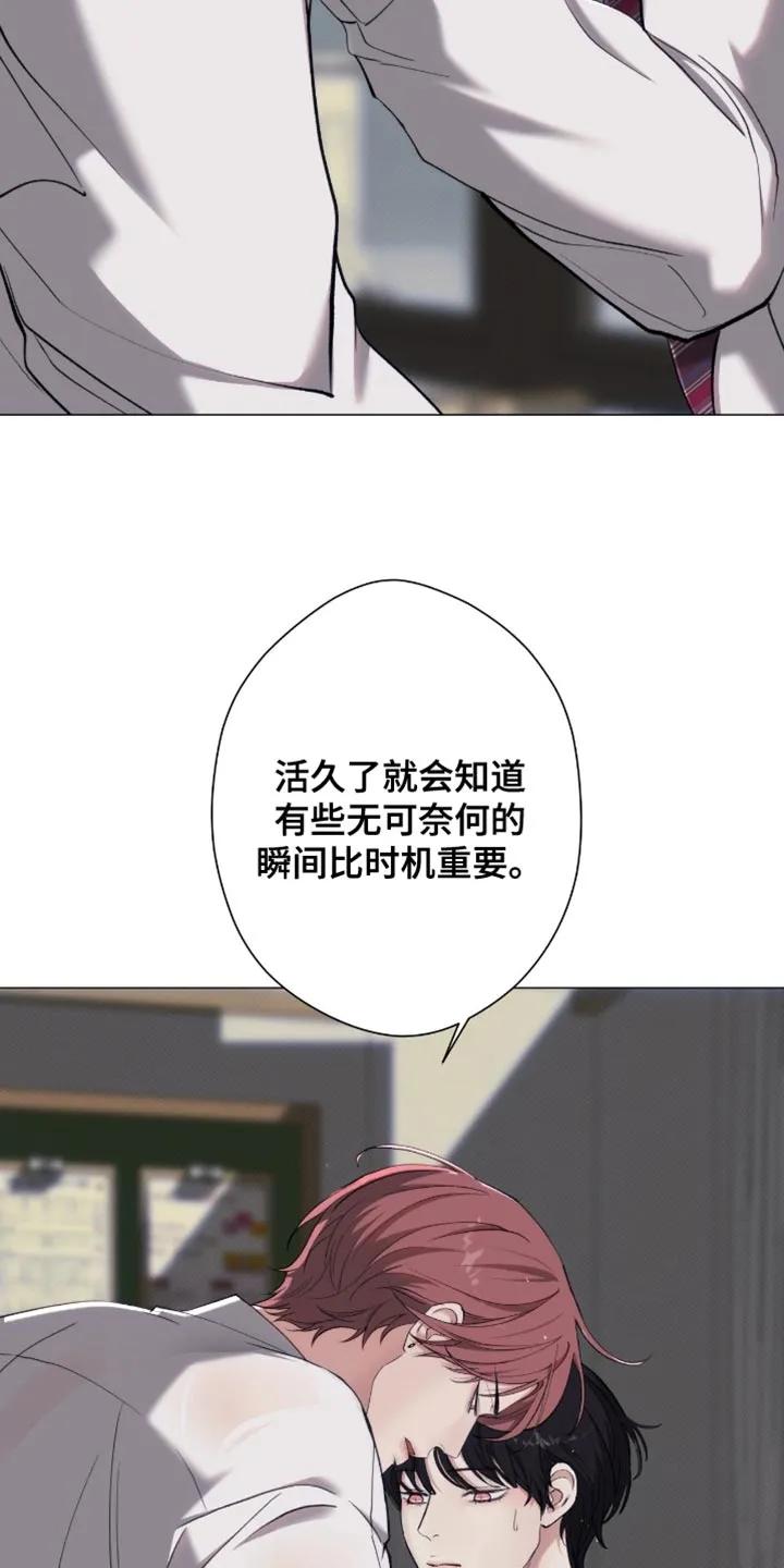 《海岛人生》第93章：【第二季】你要试试看吗？ 第16页