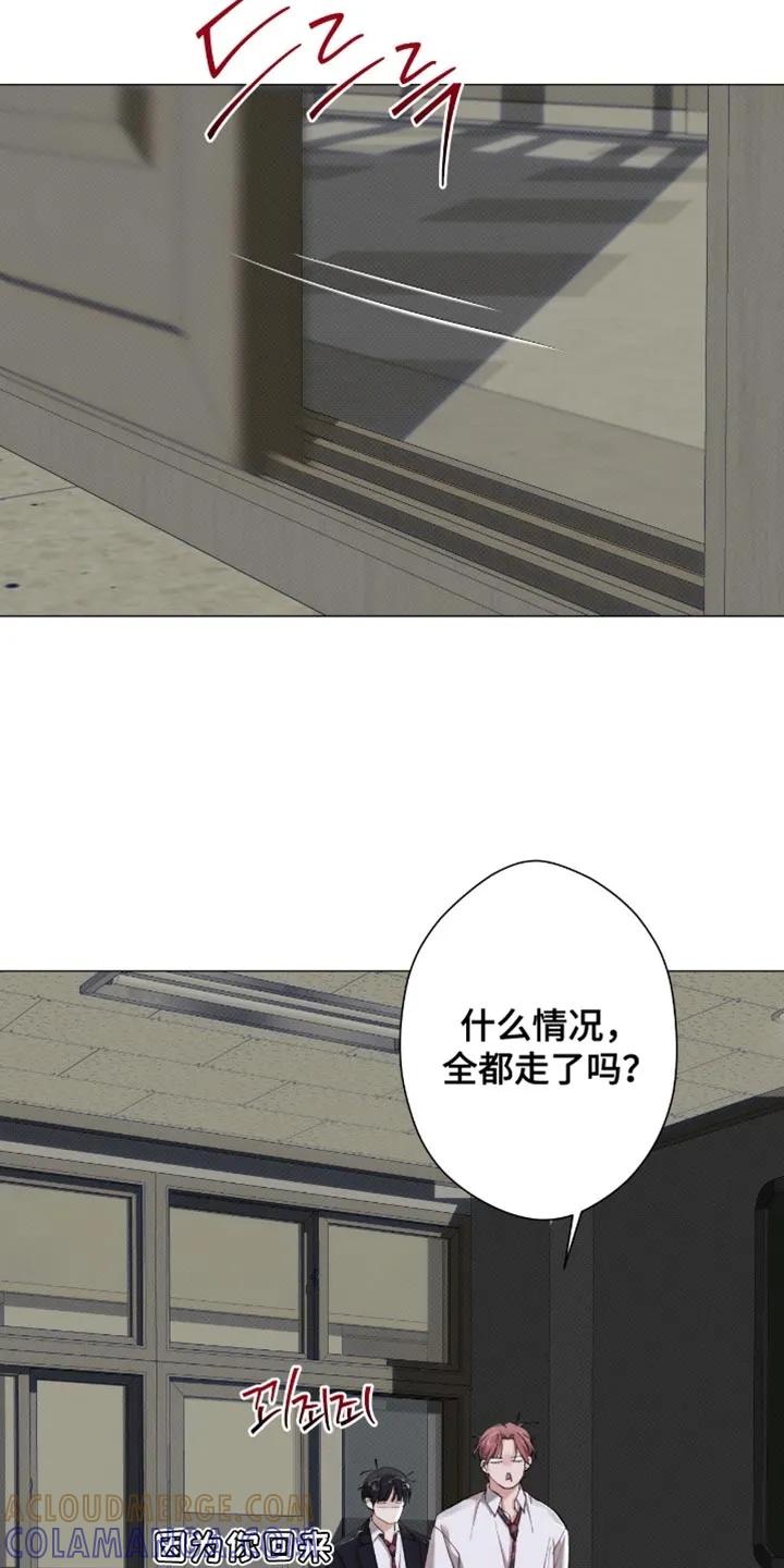 《海岛人生》第93章：【第二季】你要试试看吗？ 第7页