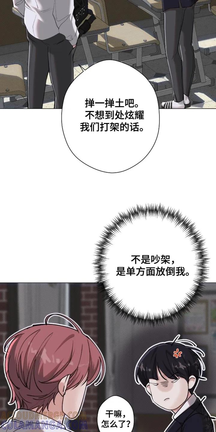 《海岛人生》第93章：【第二季】你要试试看吗？ 第9页