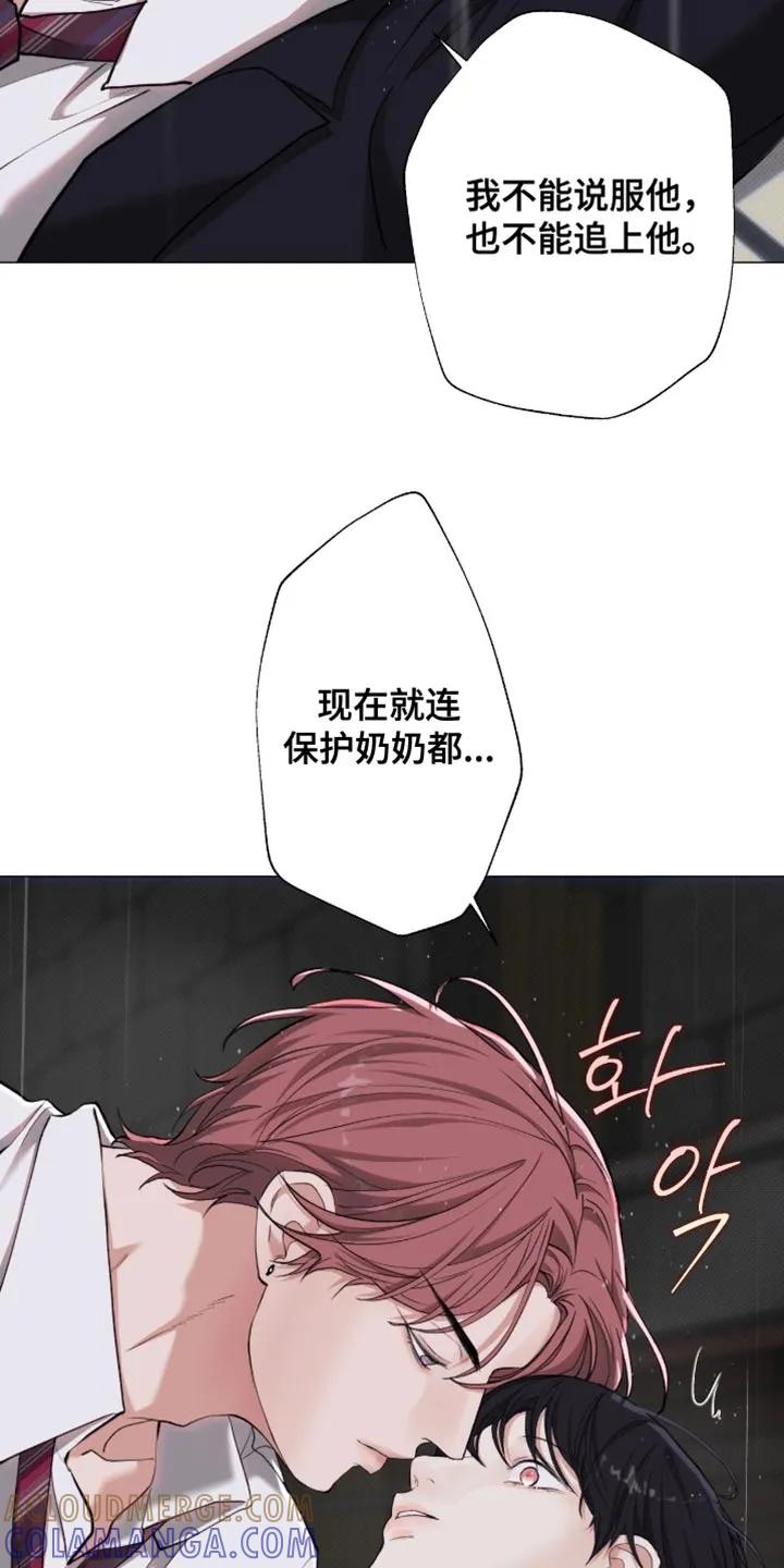 《海岛人生》第93章：【第二季】你要试试看吗？ 第3页
