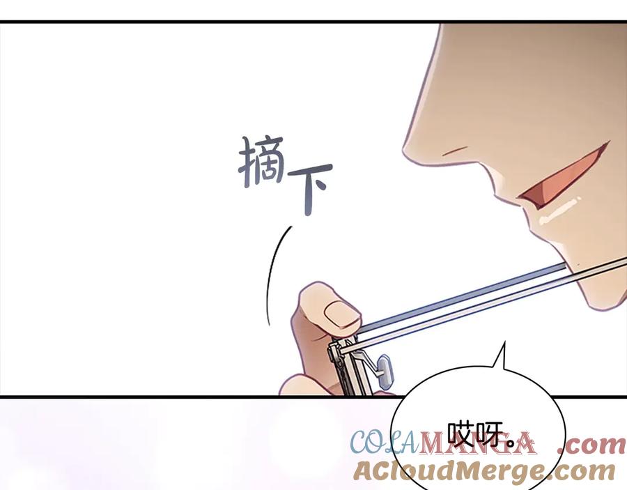 奶萌魔力小公主 第181话 酒窝很可爱 第193页
