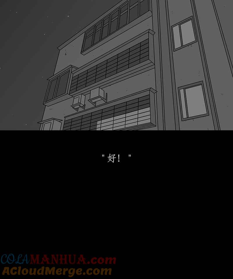 黑盒子 [第188话] 薛丁格的爱情(1) 第35页