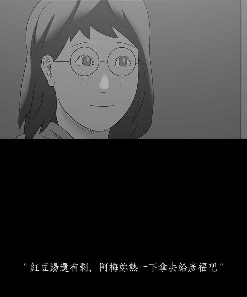 黑盒子 [第188话] 薛丁格的爱情(1) 第34页