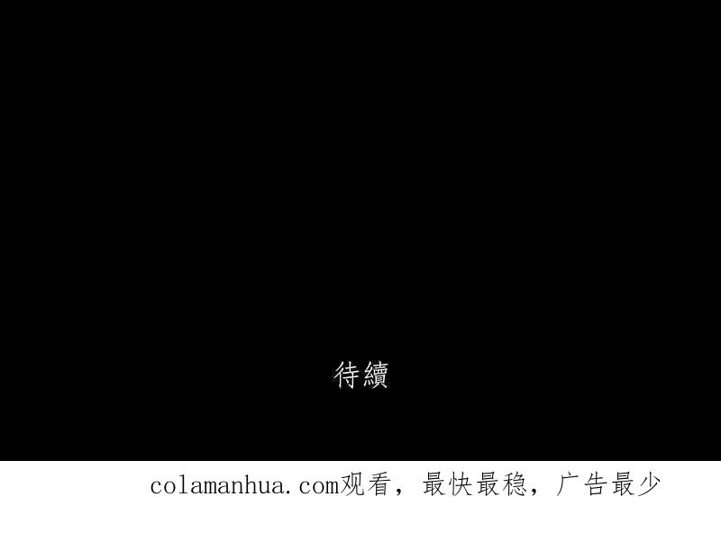黑盒子 [第188话] 薛丁格的爱情(1) 第36页