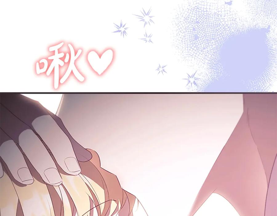 奶萌魔力小公主 第186话 宣战 第166页