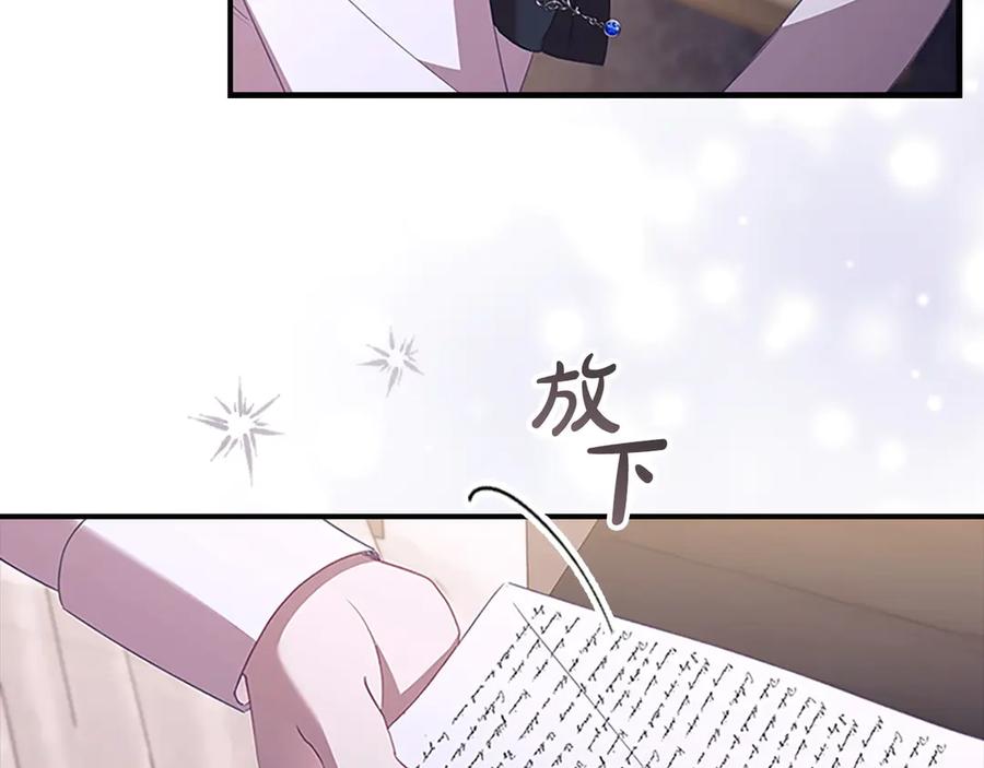奶萌魔力小公主 第186话 宣战 第146页