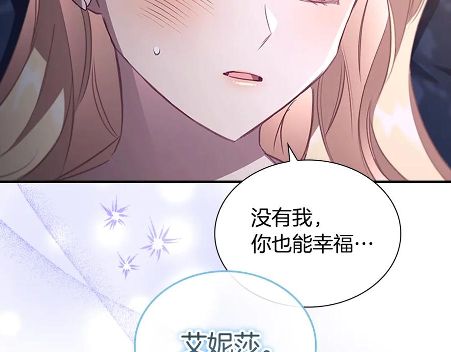 奶萌魔力小公主 第186话 宣战 第156页