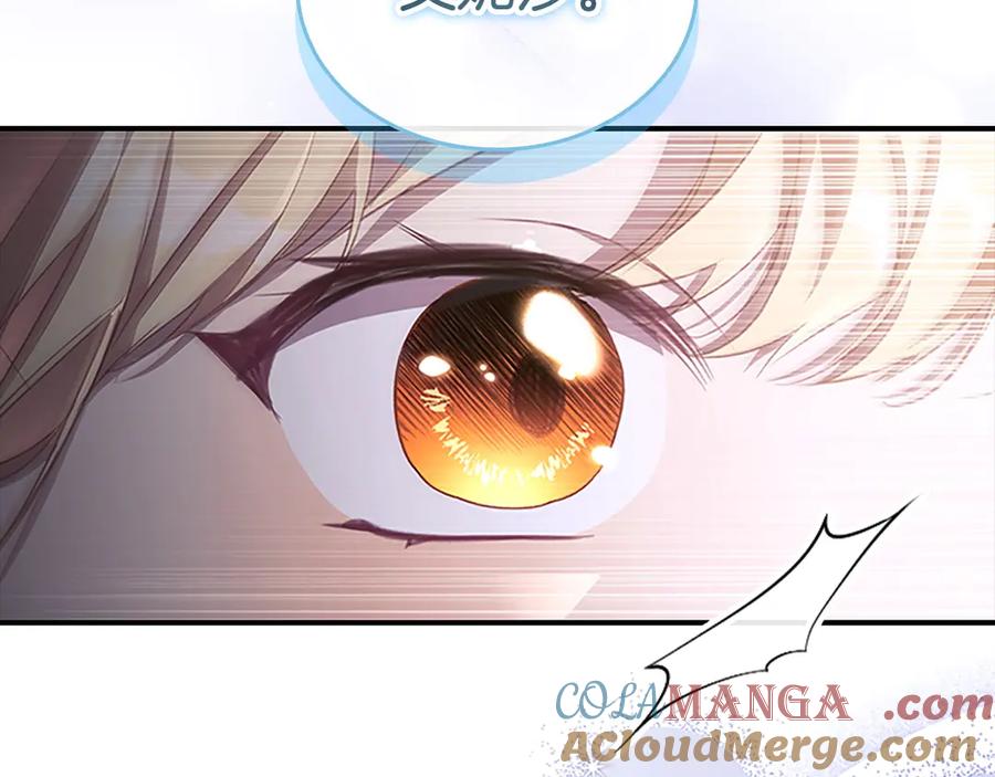 奶萌魔力小公主 第186话 宣战 第157页