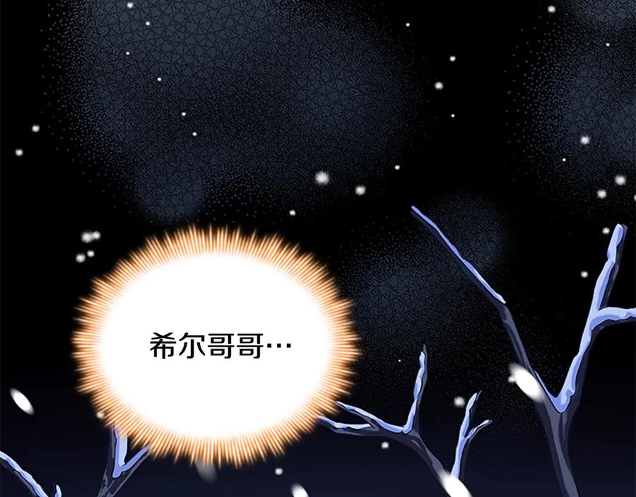 奶萌魔力小公主 第186话 宣战 第192页