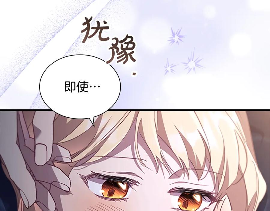 奶萌魔力小公主 第186话 宣战 第155页