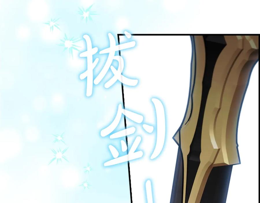 奶萌魔力小公主 第186话 宣战 第218页