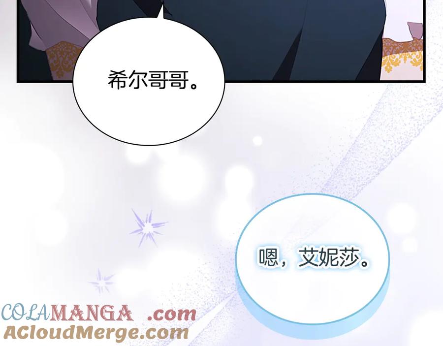 奶萌魔力小公主 第186话 宣战 第153页