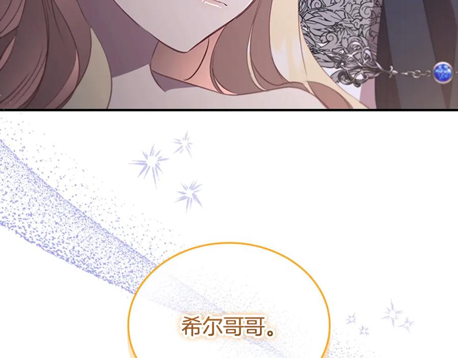 奶萌魔力小公主 第186话 宣战 第180页