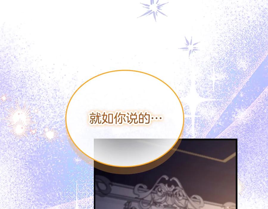 奶萌魔力小公主 第186话 宣战 第183页