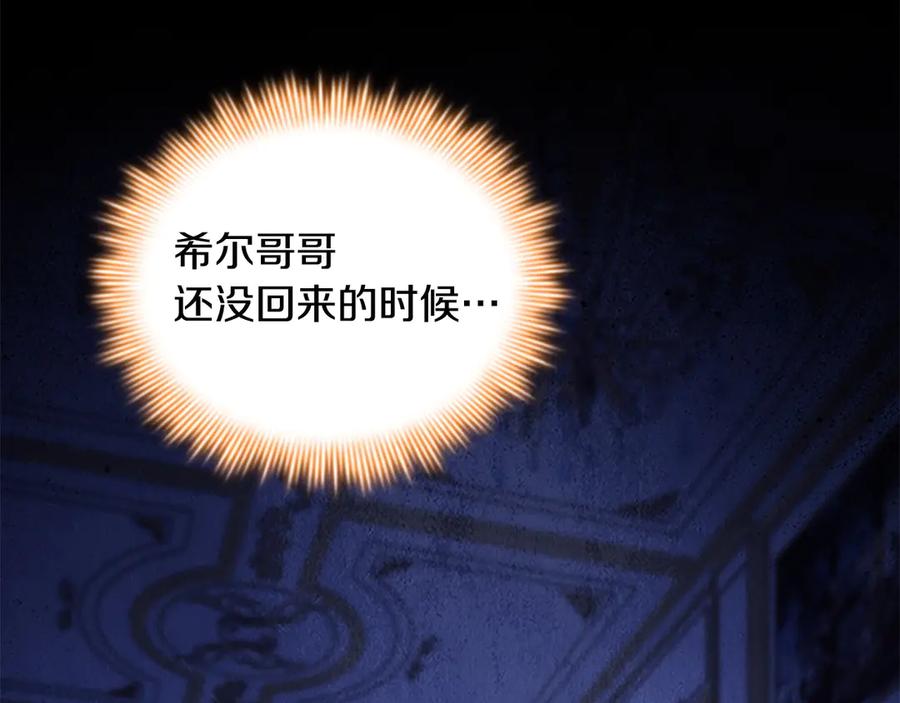 奶萌魔力小公主 第186话 宣战 第138页