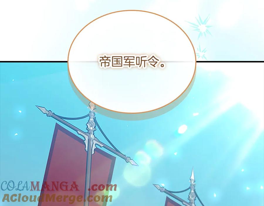奶萌魔力小公主 第186话 宣战 第213页