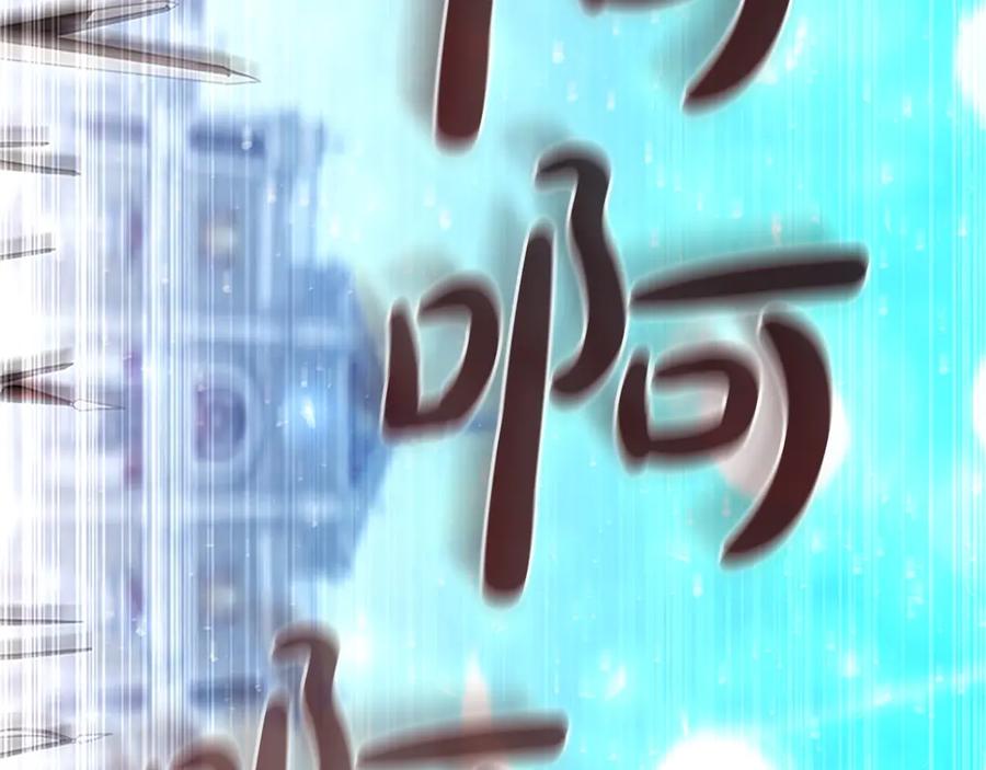 奶萌魔力小公主 第186话 宣战 第232页