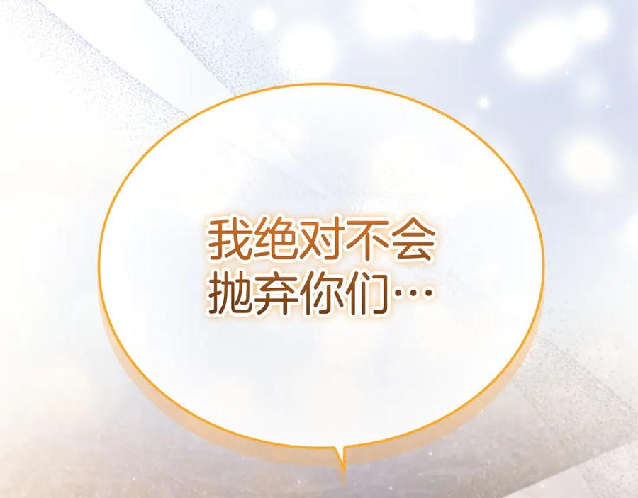 奶萌魔力小公主 第186话 宣战 第186页